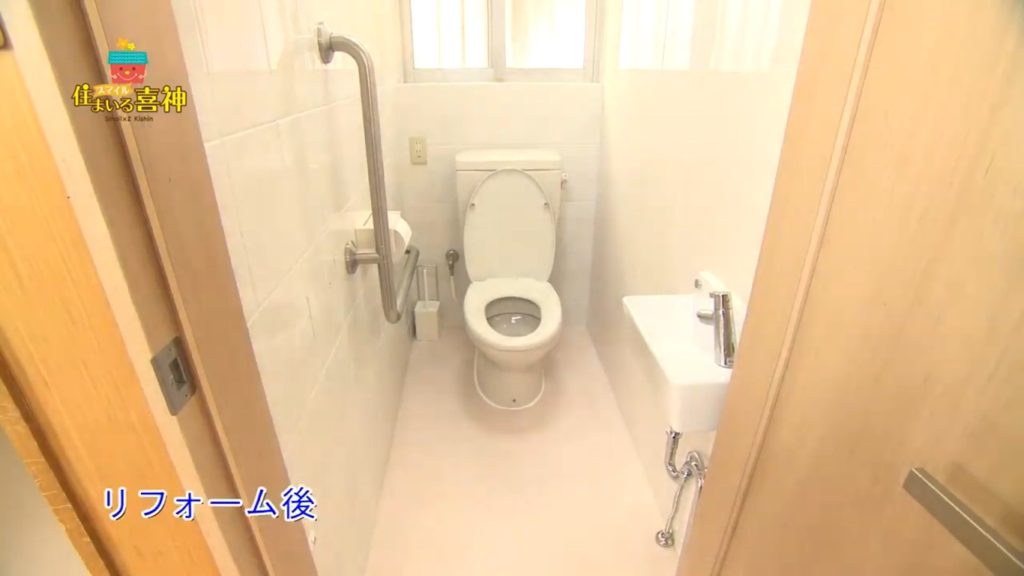 デイサービス トイレリフォーム