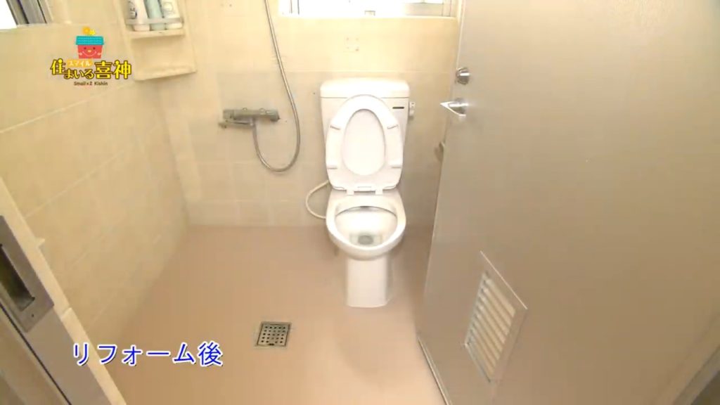 デイサービス トイレリフォーム