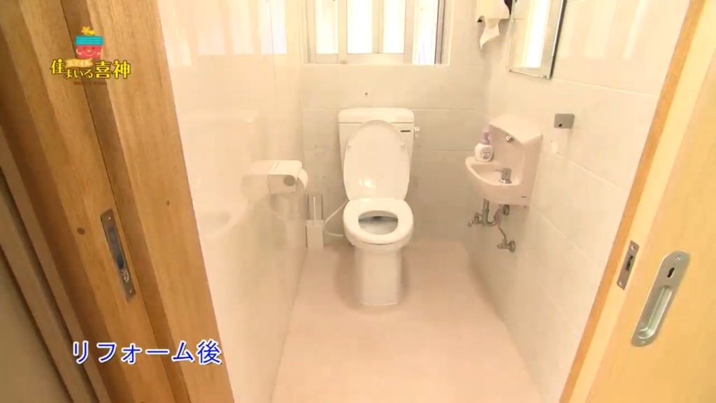 デイサービス トイレリフォーム