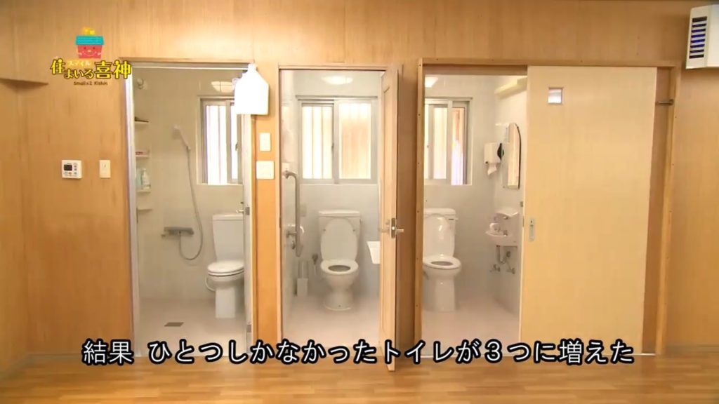 デイサービス トイレリフォーム