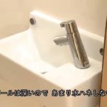 デイサービス トイレリフォーム