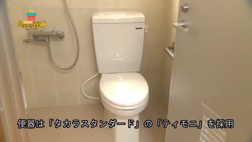 デイサービス トイレリフォーム