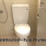 デイサービス トイレリフォーム