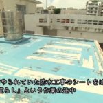 リフォームで自宅の節目に塗装防水を