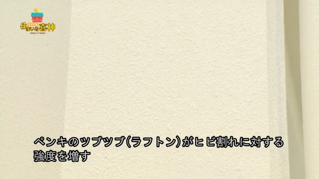 リフォームで危険なひび割れを改修塗装防水