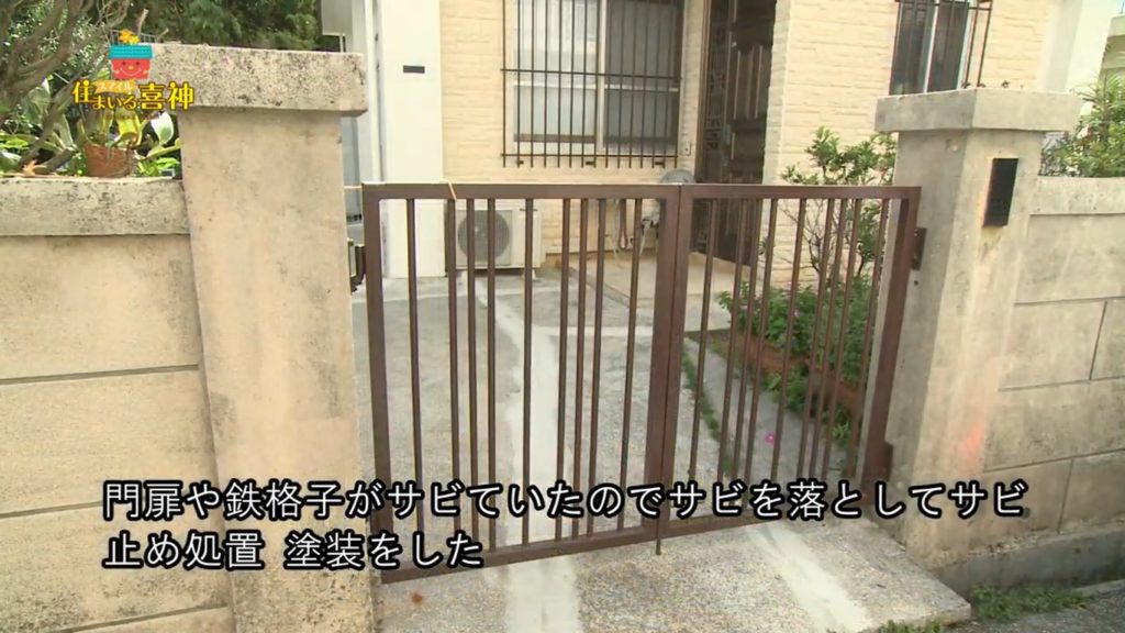 リフォームで危険なひび割れを改修塗装防水