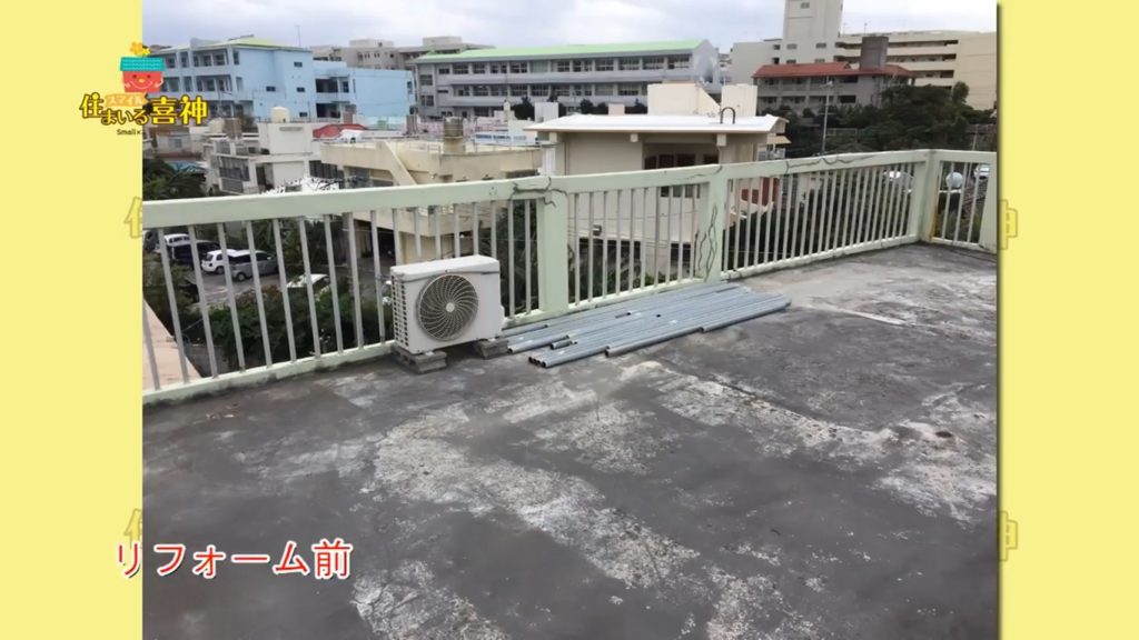 リフォームで安全な屋上に改修塗装防水