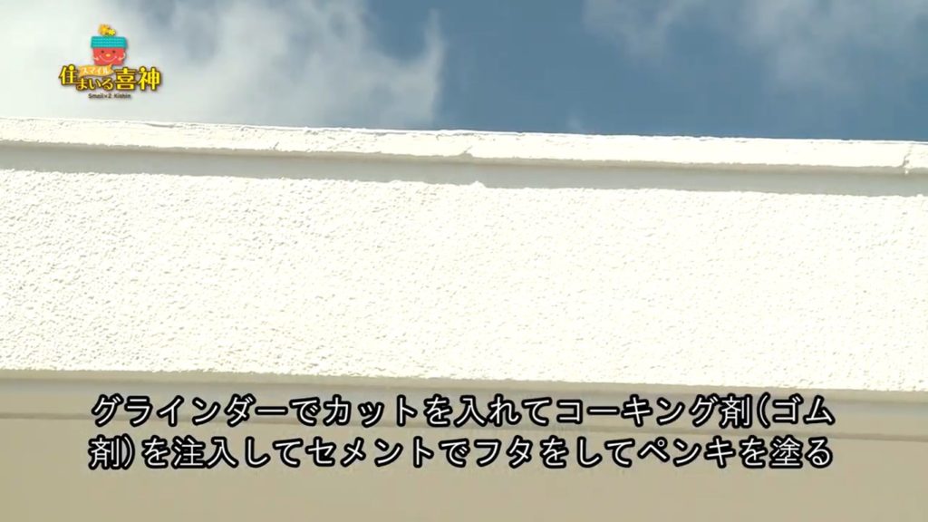 リフォームで早めの外壁改修塗装