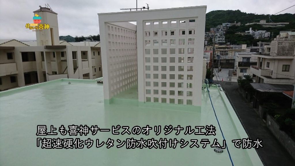 リフォームの同時工事利点！塗装防水工事