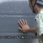 リフォームで隙間を防水