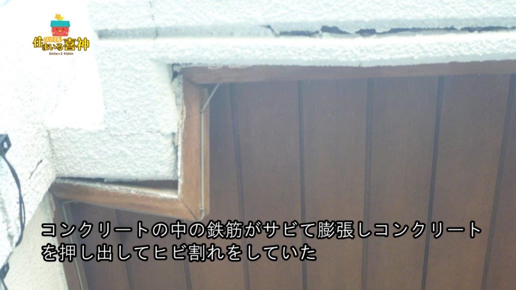 リフォームで外壁塗装・防水！早めのひび割れ治療を！