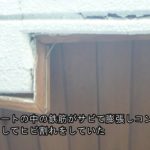 リフォームで外壁塗装・防水！早めのひび割れ治療を！