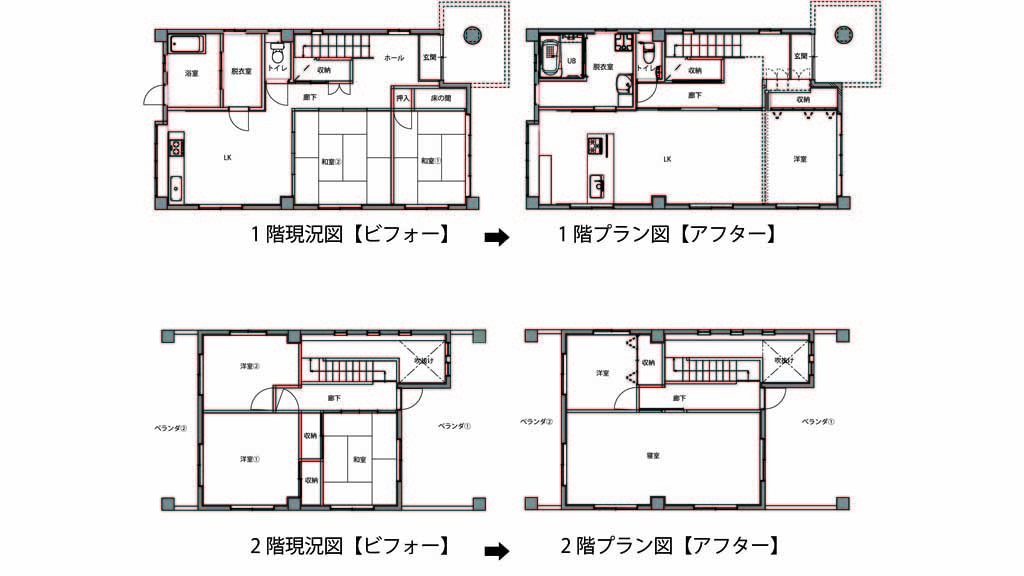 中古住宅リフォーム（離島編）