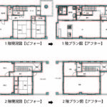 中古住宅リフォーム（離島編）